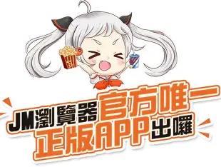 禁漫杜